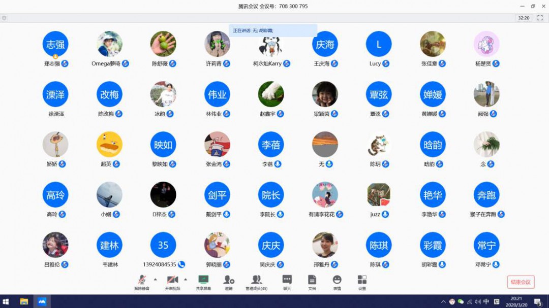 腾讯会议退出账号方法 具体步骤-吾尊时尚