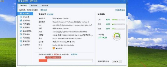电脑配置低该如何优化加速升级