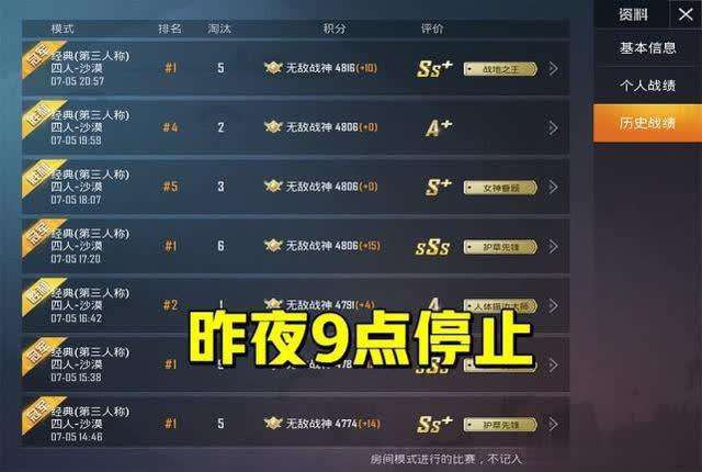 和平精英可以看所有战绩吗如何查看战绩
