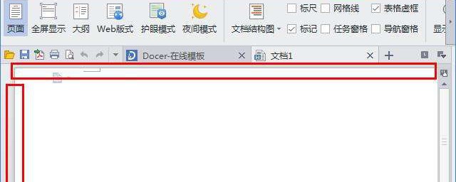wps如何把最後一頁設置爲橫版 設置方法介紹,第2張 wps如何把最後一頁設置爲橫版 設置方法介紹,第2張