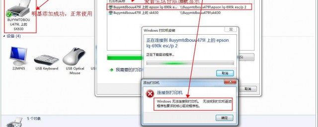 服务器连接打印机无法连接  第1张
