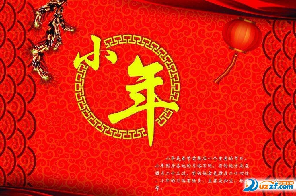 小年祝福語簡短簡短暖心提前收藏