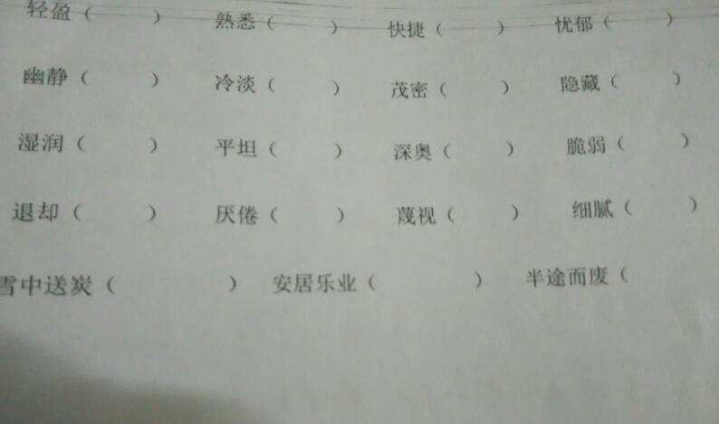 稀罕的近义词近义词有哪些