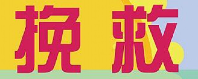 2《明史·杨恂传"倘谓断自宸衷,无可挽救,何所斥者非宿昔积怨,则