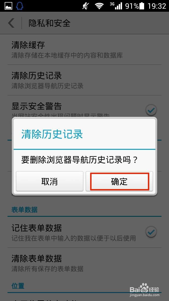 删除购买历史记录的软件