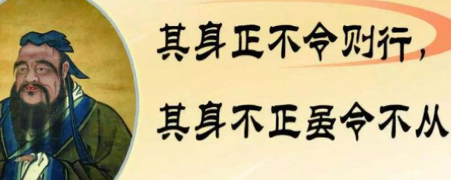 "2,释义:孔子说"当管理者自身端正(作出表率时,不用下命令,被管理者