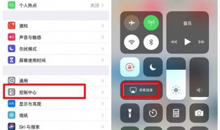 <font color='red'>苹果手机录屏功能在哪里</font> 苹果手机怎么开启录屏功能，我们需要进入自定控制