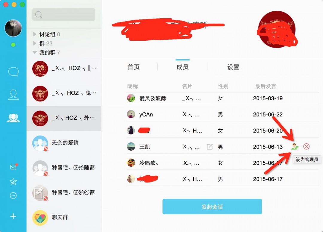 qq建群聊怎么建-qq建群聊教程  第1张
