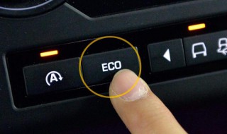 车上出现eco是怎么回事 eco是什么意思，对自动变速器挡位，发动机转速