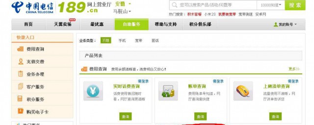 购买中国电信卡如何查快递