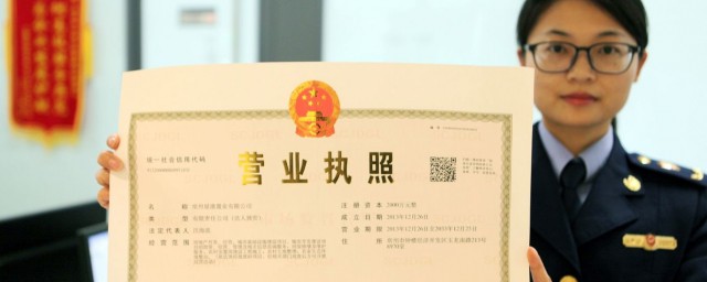注册营业执照审核不通过