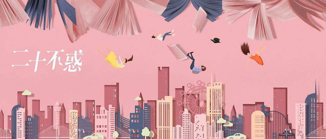 二十不惑经典句子 句子盘点-吾尊时尚