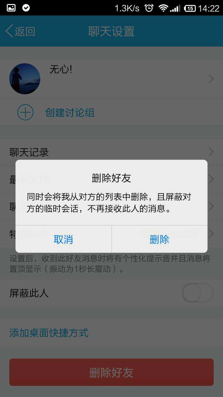 刪除的qq好友怎麼找回來「以前刪除的好友怎麼找回來」