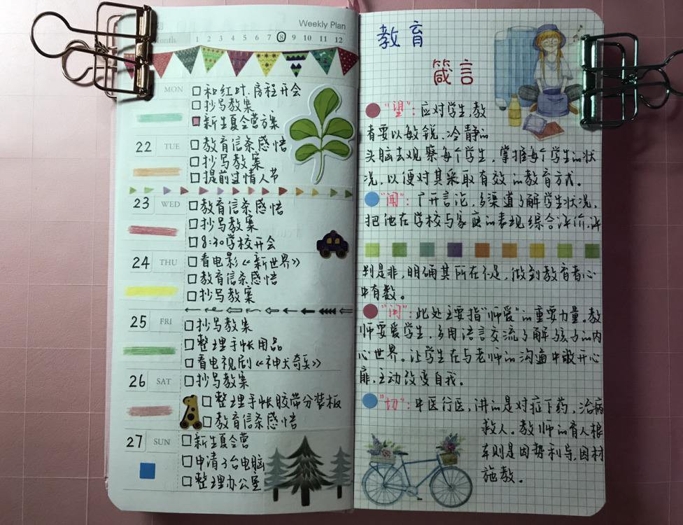 闰蜜手帐怎么做闺蜜协议书手帐怎么画