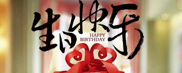 妈妈的生日祝福语
