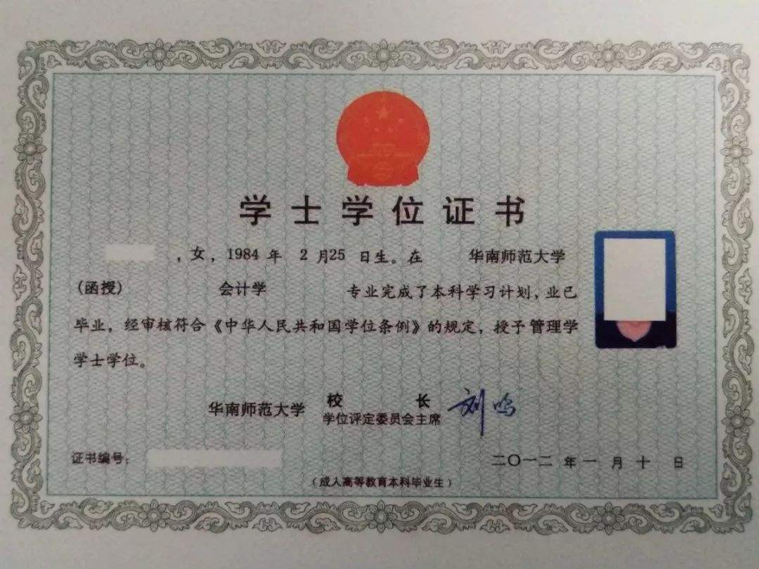 学历和学位有什么区别 分别是指什么呢