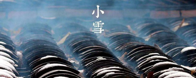 小雪節氣養生喫什麽 小雪節氣養生可以喫什麽,第2張 小雪節氣養生喫什麽 小雪節氣養生可以喫什麽,第2張