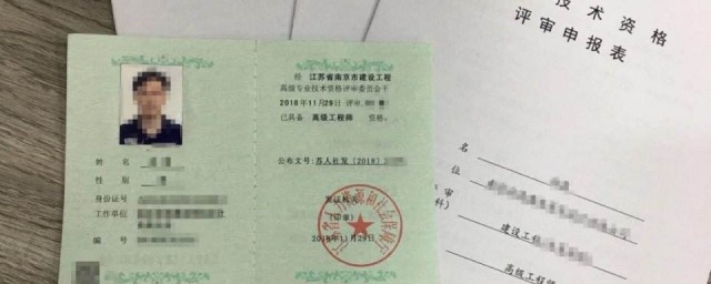职称评定条件及流程