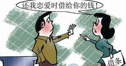 男子分手后起诉女友还钱胜诉 女友无证据表明转账是赠与