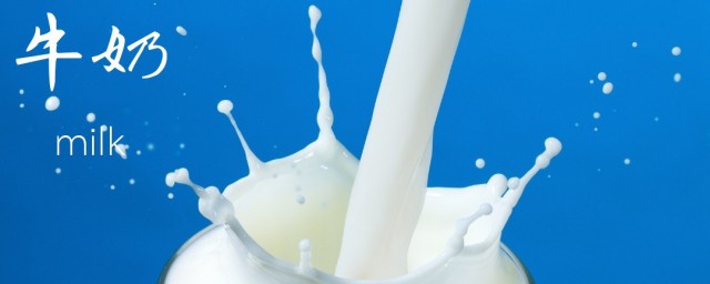 牛奶的英文怎么写须知道