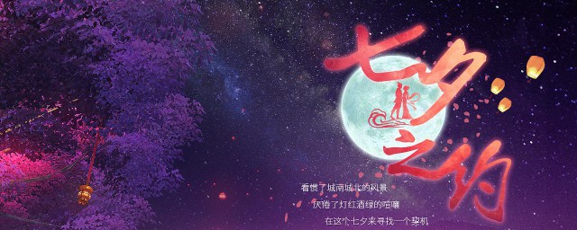 七夕是哪一天几月几号（七夕介绍）