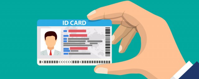如何办理身份证 如何办理网络身份证