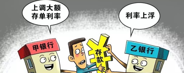 买大额存单被骗是怎么回事