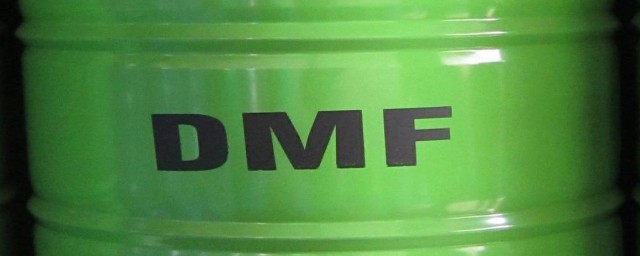 dmf是啥化学物质有毒吗，看完dmf是啥化学物质有毒吗