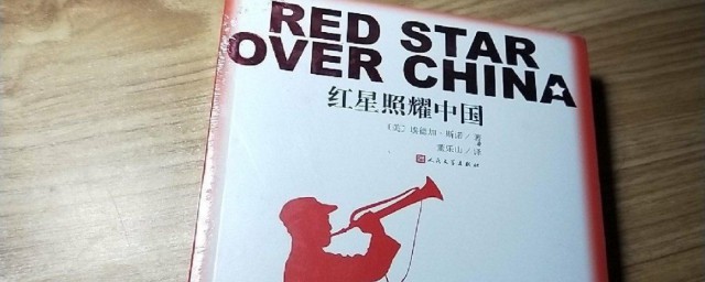 红星照耀中国每章节内容概括，看完红星照耀中国每章节内容概括