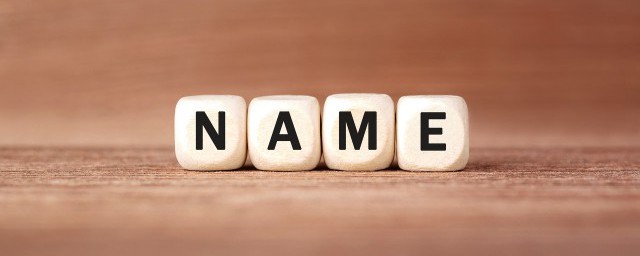 泽字取名含义好的怎样，泽字取名含义好的名字好吗