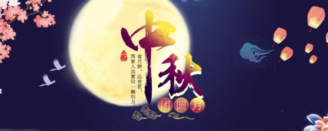 中秋节赏月的原因你了解吗？