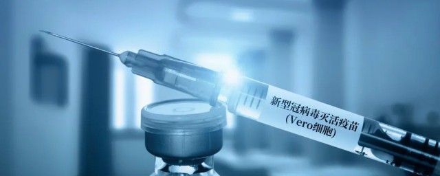 新冠疫苗副作用介绍你了解吗？