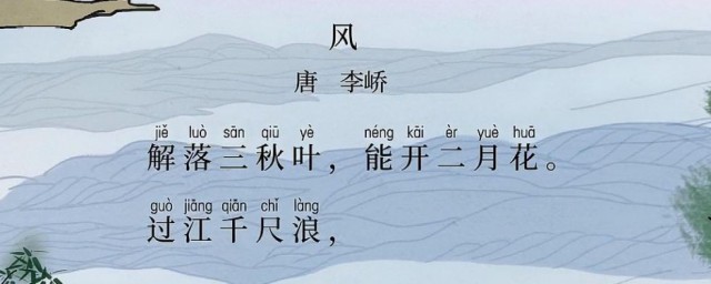 李峤的风写了几首各是啥;对于李峤的风原文介绍介绍