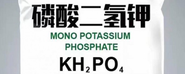 磷酸二氢钾的PH值是多少