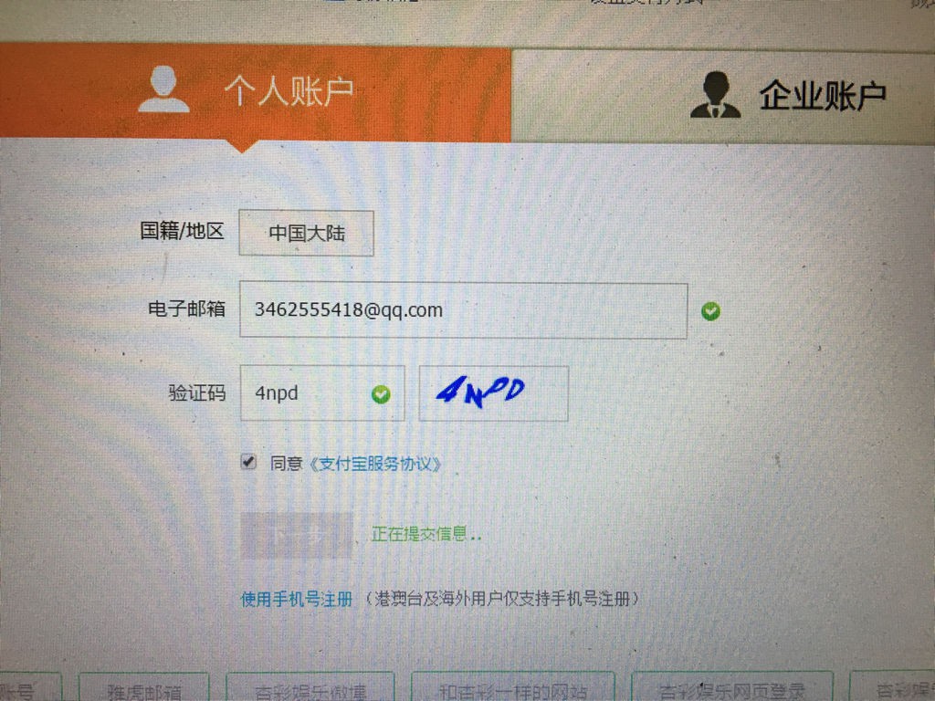 邮箱账号在哪里买